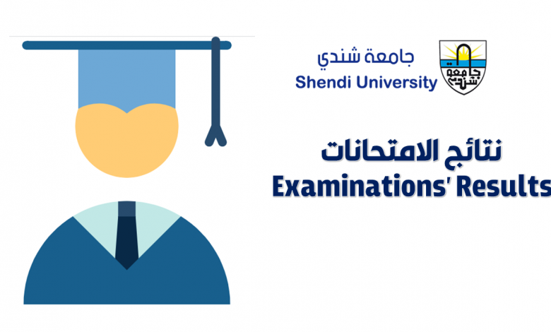 كلية علوم المختبرات الطبية - جامعة شندي - السودان Shendi University Faculty of Medical Laboratory Science - Shendi University - Sudan