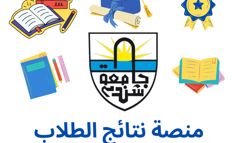 كلية علوم المختبرات الطبية - جامعة شندي - السودان Shendi University Faculty of Medical Laboratory Science - Shendi University - Sudan